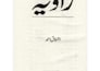 do english to urdu human translation